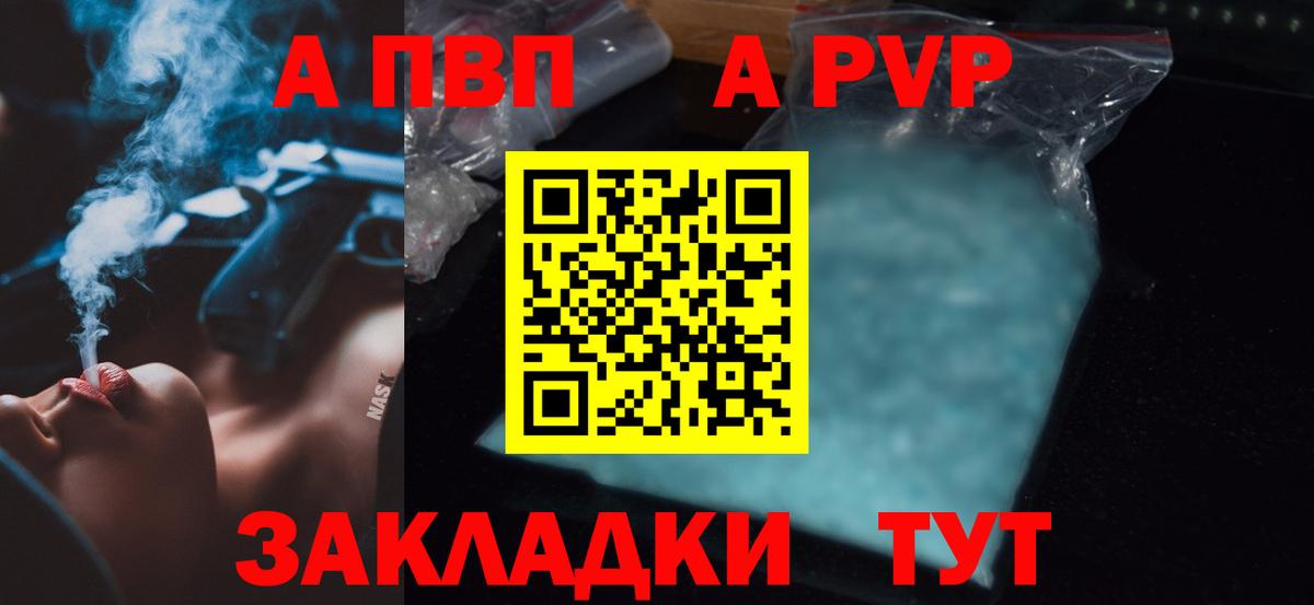 Alpha PVP СК  Alpha-PVP СК  Октябрьский  Вход с VPN 