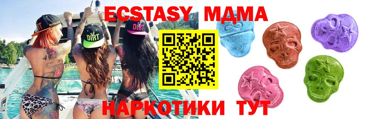 Октябрьский  ЭКСТАЗИ  ЭКСТАЗИ 280 MDMA  Вход с VPN  Экстази диски 