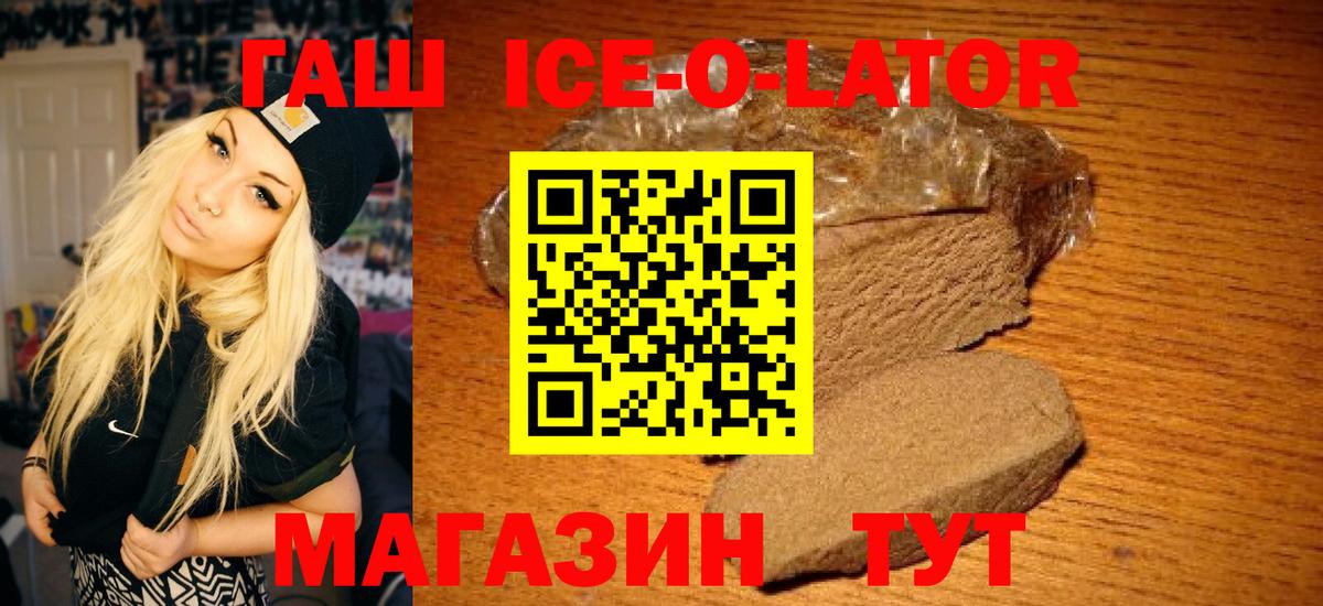 Гашиш гарик Октябрьский