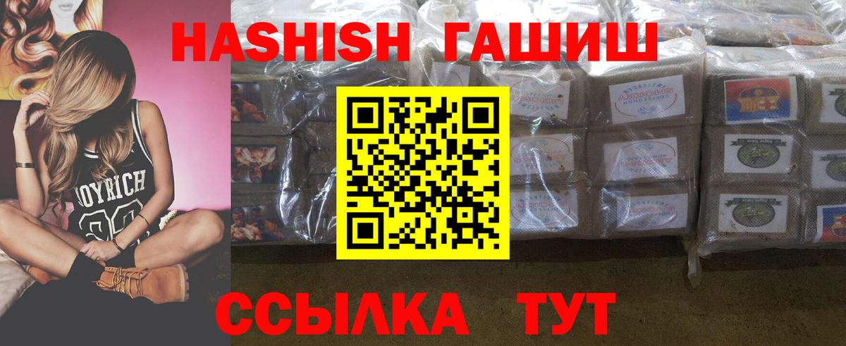 Гашиш гарик  ГАШИШ гарик  ГАШ  Вход с VPN  Октябрьский 