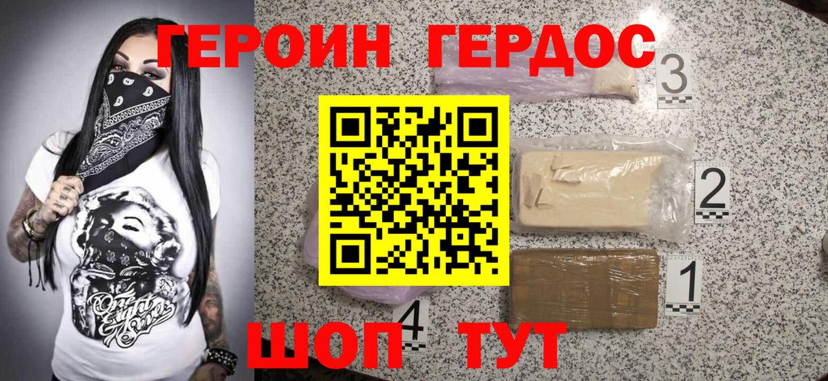 Героин хмурый  Вход с VPN  Октябрьский 