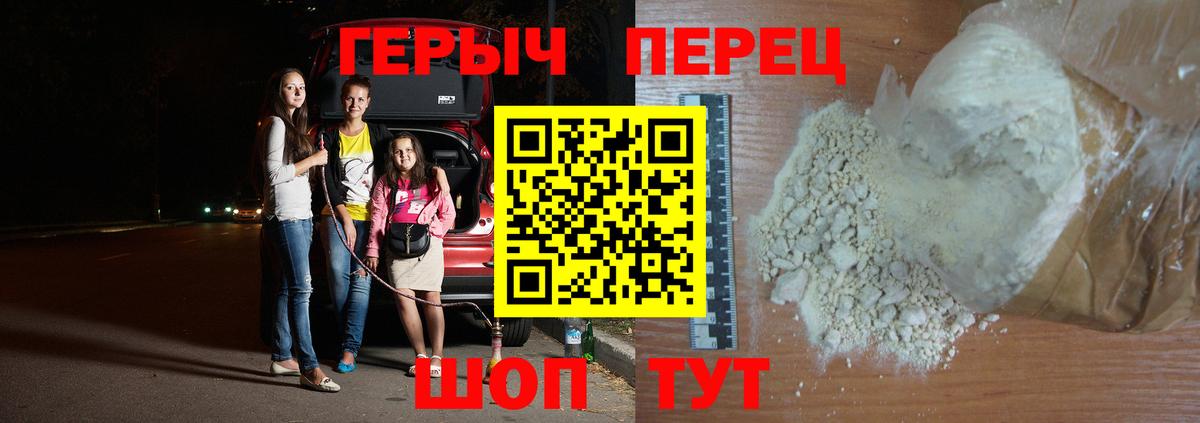 Героин VHQ Октябрьский