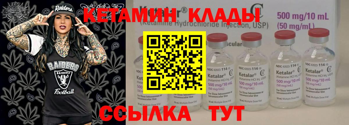Кетамин ketamine Октябрьский