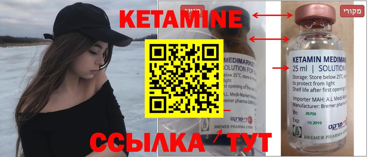 Кетамин ketamine  Вход с VPN  КЕТАМИН VHQ  Октябрьский 