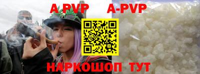 ALPHA PVP Рузаевка