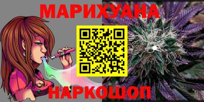 каннабис Рыбинск