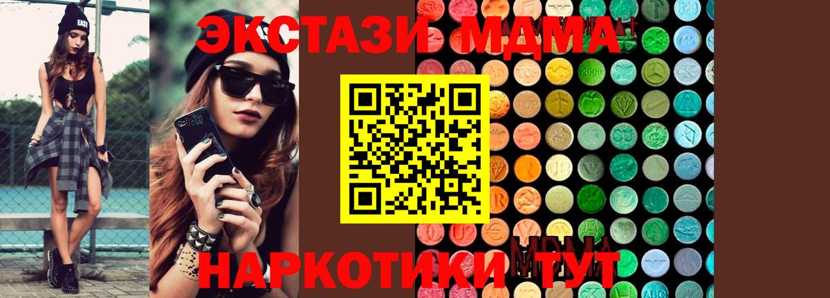 Октябрьский  МДМА crystal  MDMA  Вход с VPN 