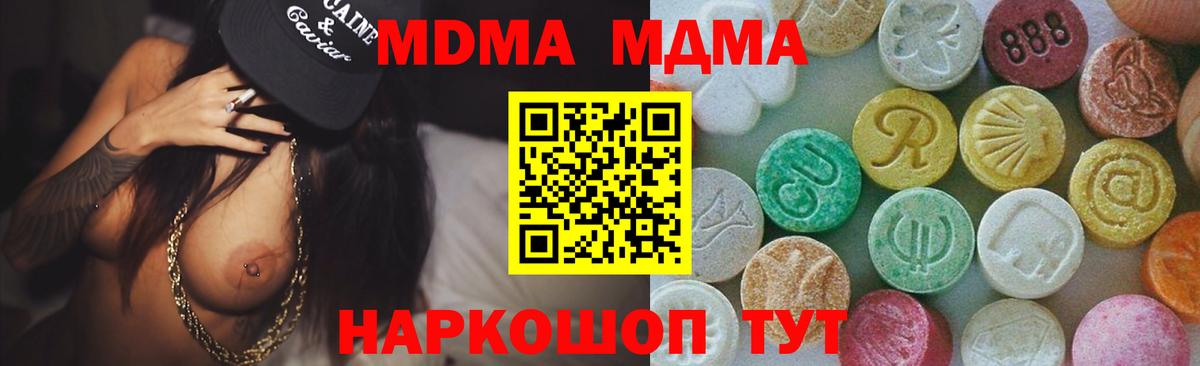 MDMA кристаллы Октябрьский