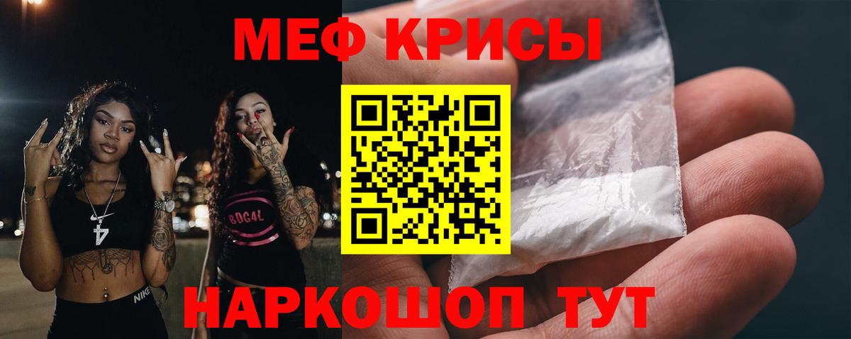 Мефедрон мука Октябрьский