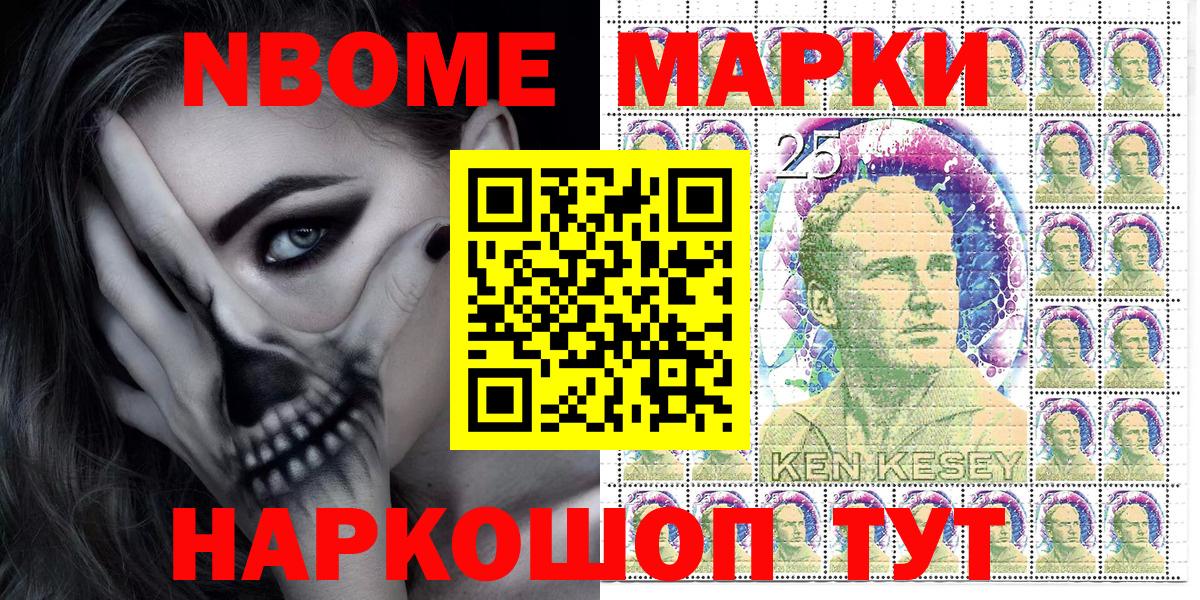 Октябрьский  Наркотические марки 1,5мг  Вход с VPN  Марки 25I-NBOMe  Наркотические марки 1,5мг 